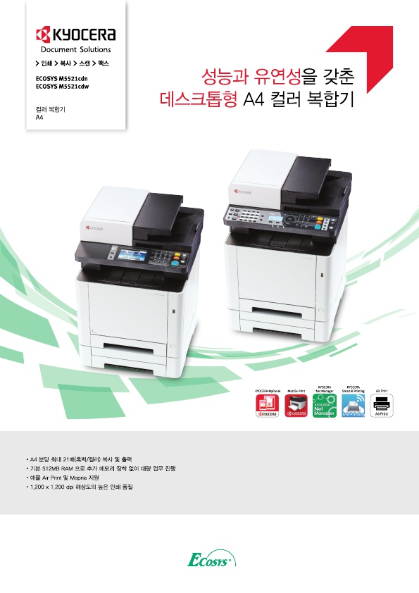 ECOSYS M5521cdn 컬러레이저 복합기