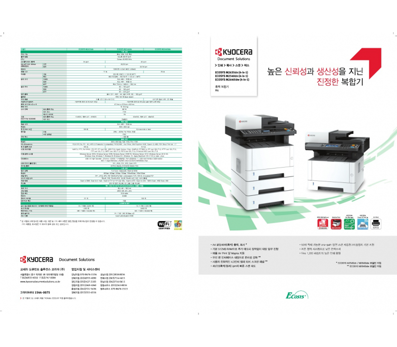 ECOSYS M2635dn 흑백레이저 복합기