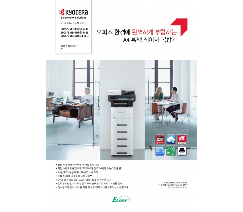 ECOSYS M3145dn(3in1)