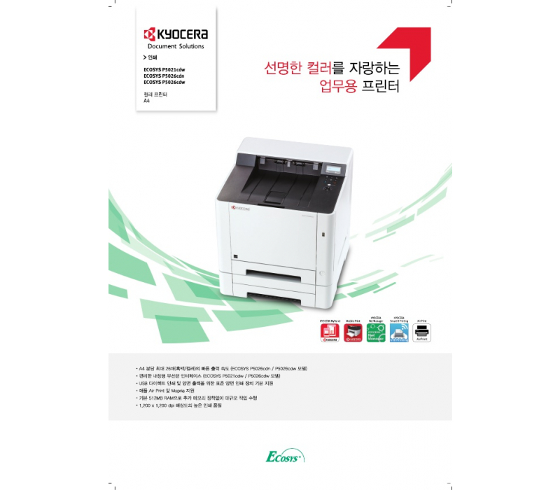 ECOSYS P5021cdn_칼라프린터