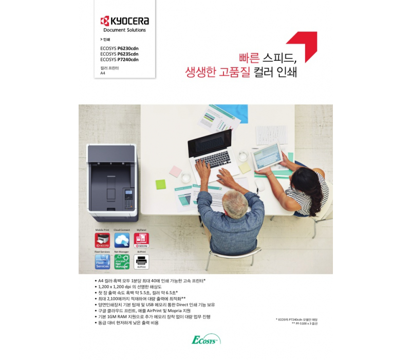 ECOSYS P6230cdn-칼라프린터